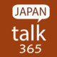 Japan Talk 365