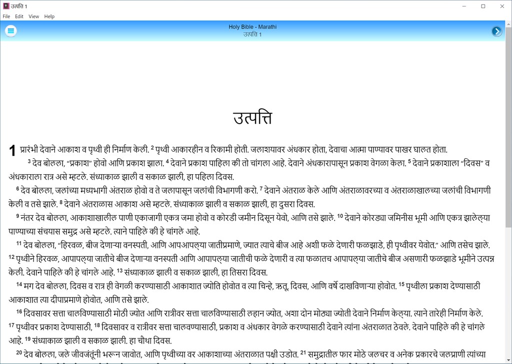 Bible Marathi Screenshot Image #3