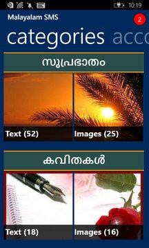 Malayalam SMS Screenshot Image